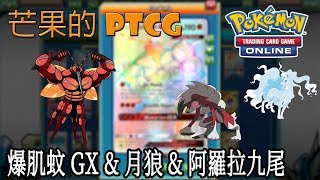 牌組強度操作技巧入手難度穩定性贊助一顆芒果 Gaming Youtube Com Channel Ucnvd Kzj9wpbyvq1fh7kkrw芒果的fb粉專 Www Facebook Com Pokemontcgmango 小芒果開包ig 牌組強度操作技巧入手難度穩定性贊助一顆芒果 Gaming Youtube Com Channel Ucnvd Kzj9wpbyvq1fh7kkrw芒果的fb粉專 Www Facebook Com Pokemontcgmango 小芒果開包ig