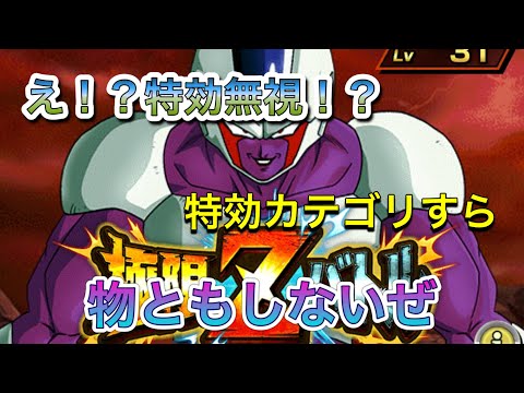【ドッカンバトル #166】いよいよ極限!変身クウラの極限Zバトル!待ちに待ったフェス限クウラがパワーアップを遂げる!!!特効カテゴリなんて無視無視!!