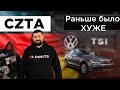 Volkswagen сделал хороший мотор?  1.4 TSI - надежнее Атмосферы ! VW JETTA/POLO/GOLF - CZTA 1.4 TSI