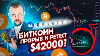 БИТКОИН ИДЁТ НА ПРОРЫВ? EFINITY на COINLIST БУДУТ ИКСЫ? КАК И ЗАЧЕМ ФАРМИТЬ НА SUPERFARM?