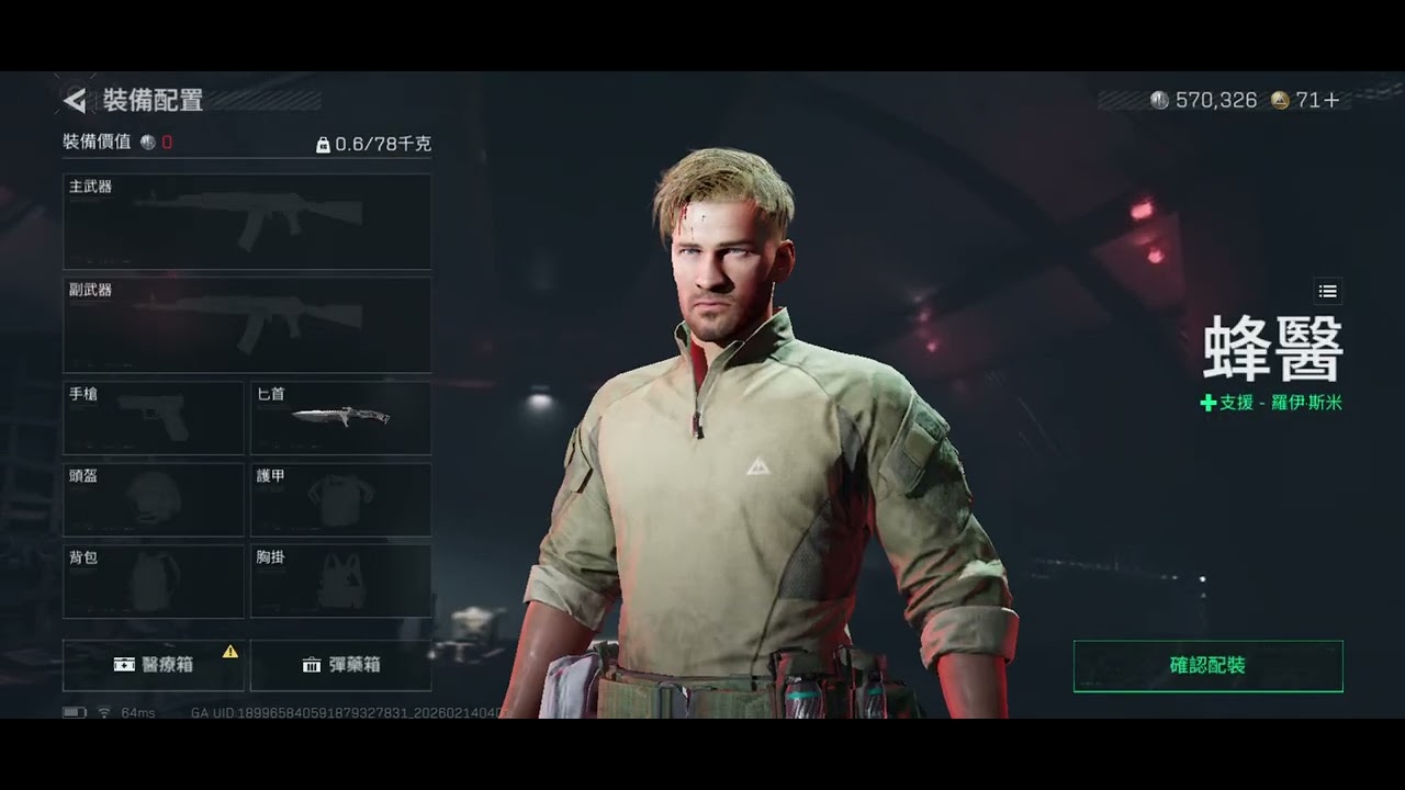 三角洲 虧錢的一天