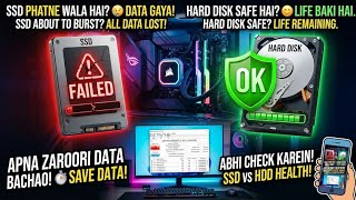 How to Check SSD & HDD Health in Windows 10/11 | Hard Disk Life Check Karein screenshot 5