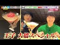 TV出演動画　(ゲスト　羽鳥慎一さん　なにわ男子リーダー大橋和也さん)