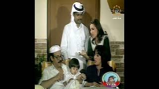 مسلسل إلى أبي وأمي مع التحية ج2 1982          الفنانين: خالد النفيسي - حياة الفهد - عبدالرحمن العقل