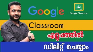 How to Delete Class from Google Classroom | Google Classroom | Google Classroom Malayalam