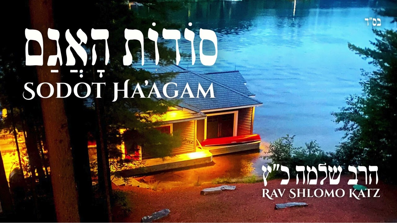 Ki Lecha | Sodot Ha'agam