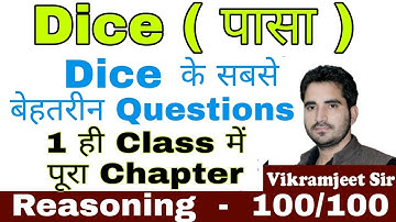 Dice Practice Session Part 1 | VIKRAMJEET SIR | एकलव्य batch | SSC CGL CHSL CPO 2020