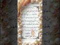 Ayatul kursee beautiful reaction