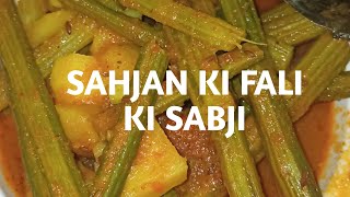 झटपट बनाये सहजन की फली की?? सब्जी|How to Make sahjan ki masaleda sabji| ?