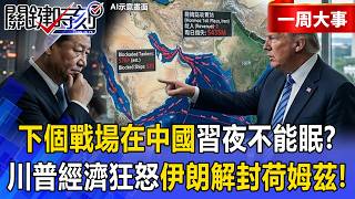 美國針對中國的經濟行動