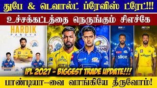🔴LIVE : IPL 2027 Biggest Trade Update😱| CSK & MI Trade Issue💥| CRICTIME | screenshot 3