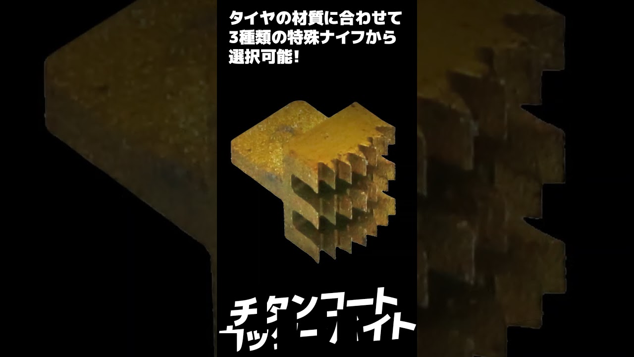 MINI4-MF01V4 モッドファッション・タイヤカッターV4・ミニ4用 - YouTube