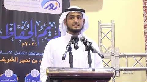 تلاوة مباركة للشيخ موسى بن عوض السلمي من سورة طه