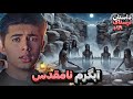 داستان ترسناک ابگرم نامقدس پسری که زندگیش به قبل و بعد از رفتن به ابگرم در اردبیل تقسیم میشه 