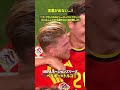 【言葉が出ない...】🇧🇪デ・ブライネのビューティフルゴラッソ!ミドルレンジから鮮やかに突き刺した!