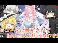 【アークナイツ】#153 やっぱり蛾の耐久が一番おかしいと思う初心者ドクター【ゆっくり実況】