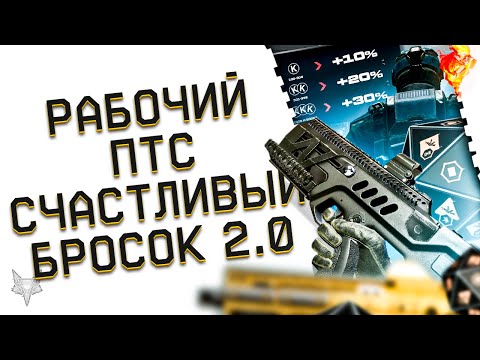Обзор птс варфейс