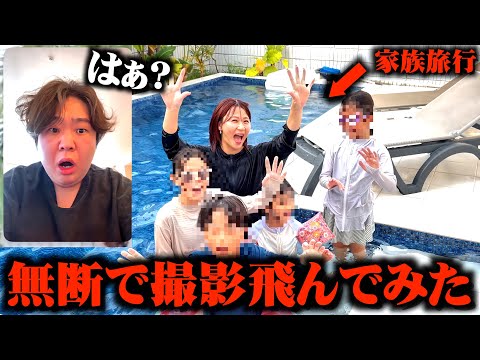 大事な撮影の日に無断で撮影飛んだら過去一キレてたww