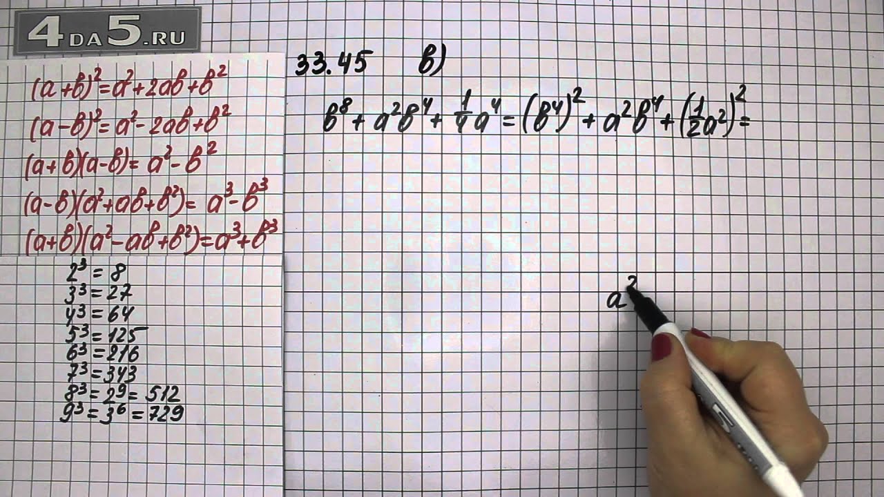 Упражнение 33.45. Вариант В. Алгебра 7 класс Мордкович А.Г. - YouTube