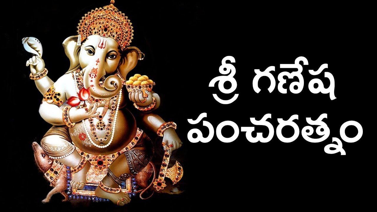 Ganesha Pancharatnam Lyrics