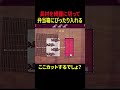 お弁当箱にぴったり具材を詰めるパズルゲーム【Bento Blocks】part22