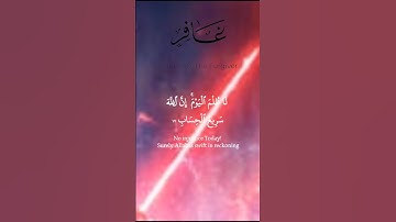 #قران كريم بنصوص وتلاوه خاشعه)(اليوم تجزى كل نفس بما كسبت لا ظلم اليوم ان الله سريع الحساب)(