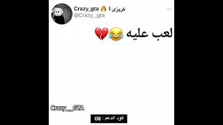 هل القطار الكهربائي يطلع دخان؟😂😂😂؟؟؟ :دحماس screenshot 1