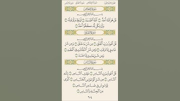#سورة #الاخلاص #سورة_الإخلاص