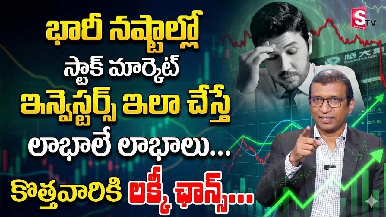 Giribabu - How to Invest When Market Crashes | Best shares to buy now 2026 | SumanTV Vishnu