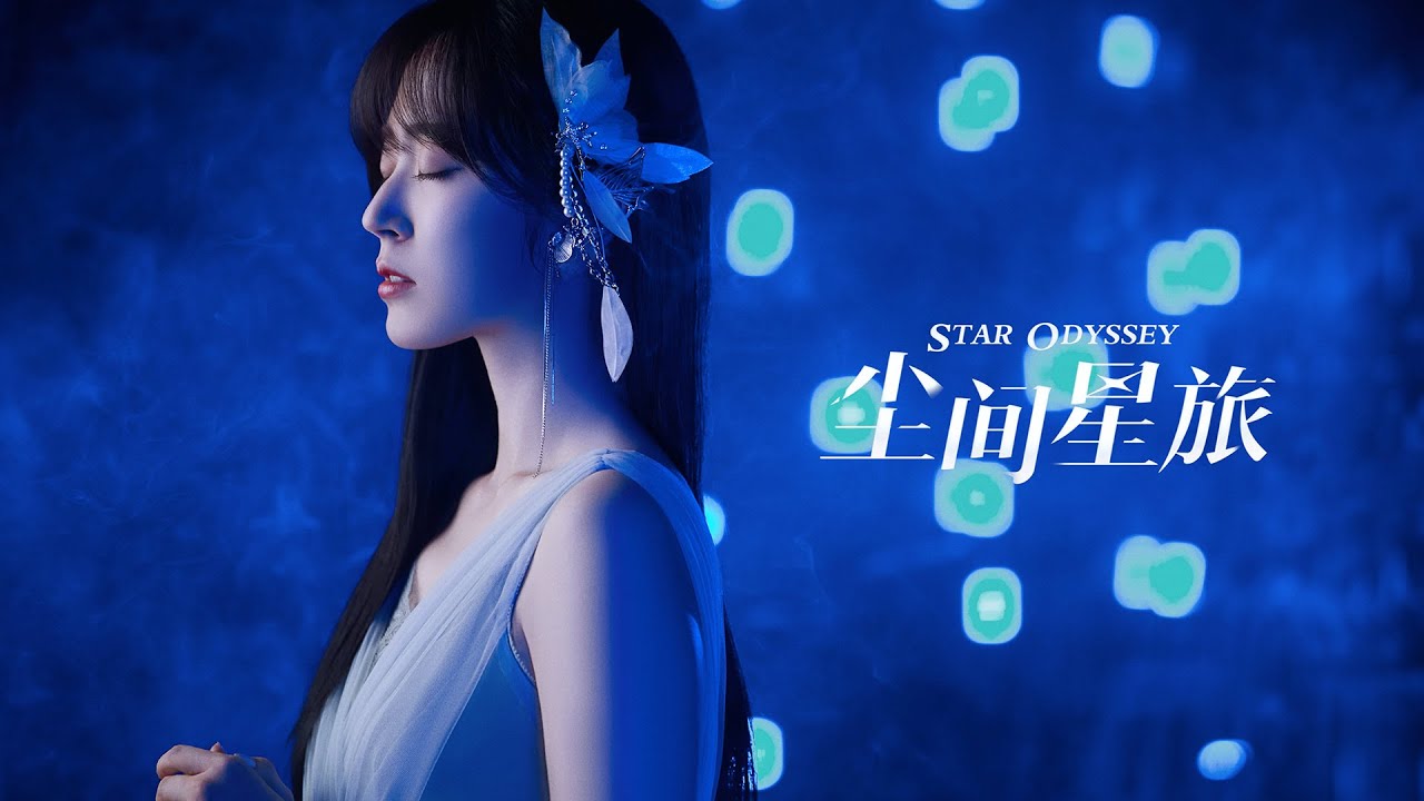 【鈴木愛理】原神スカーク イメージソング「Star Odyssey」MV