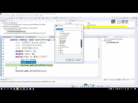 【零基础JAVA入门】课时40与Java重归于好秘籍之Debug