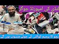 Peshawar landa bazar | Used  imported shoes Nike Hoka Adidas sketcher | branded shoes in Landa bazar