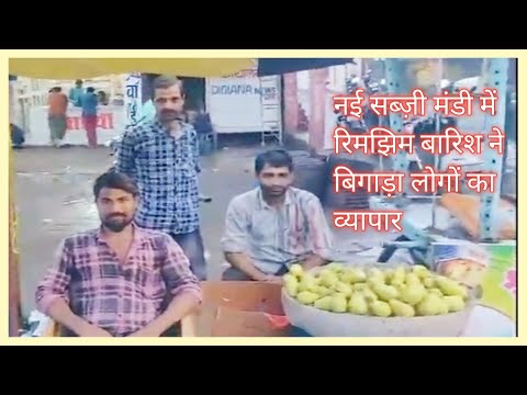 बारिश ने सब कुछ किया सूना सूना। AgnichakrLiveNews