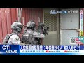 【每日必看】追捕人蛇集團7年首腦落網! 至少安排200人偷渡&quot;3人死亡&quot;?! 20240428