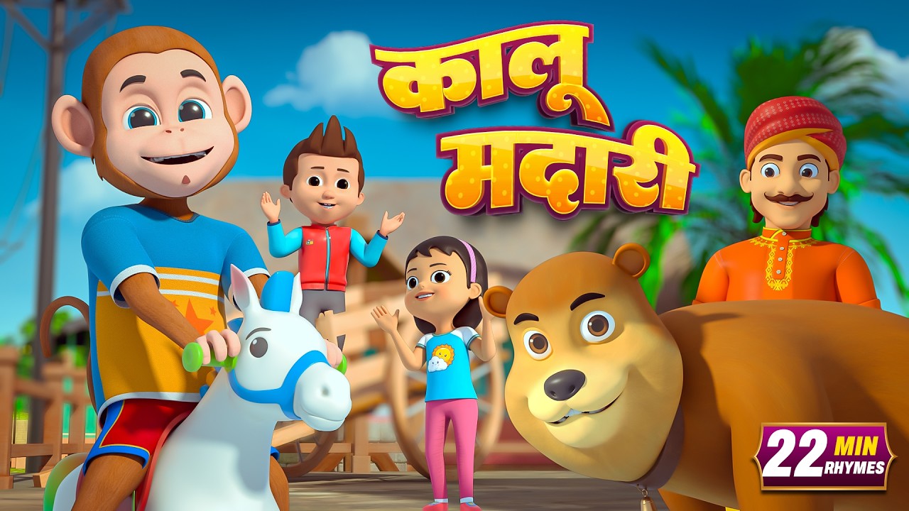 कालू मदारी और बहुत सारे रोमांचक राइम्स | 22 Minutes Non-Stop Hindi Rhymes | Kids Scouts Rhymes