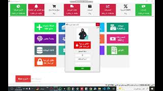 تحديث جديد في نظام Code Tech إغلاق الوردية وعرض القيم المالية