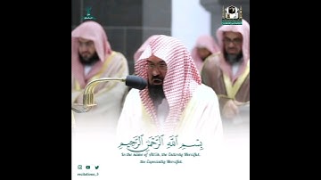 تلاوة رائعة و جميلة لمعالي الشيخ أ.د. #عبدالرحمن_السديس من فواتح #سورة_الحج
