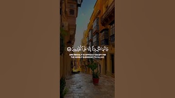 سورة البقرة | القارئ عمير شميم