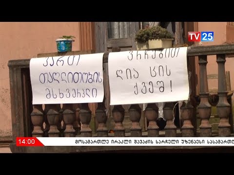 გამოსახლების პროცესი