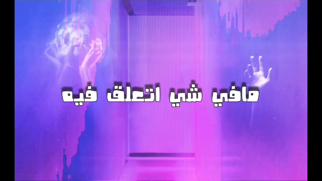 R.X Feat YoungMazy Ft BuSapra ( صرخة صمت ) 2020