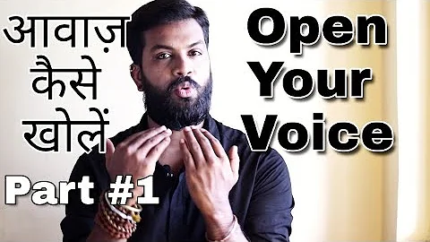 How To Open Your Voice And Remove Tension | आवाज़ को तनावमुक्त और खुली कैसे करें - Part #1