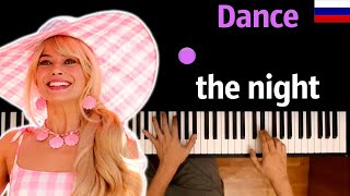 Песня Из Барби - Dance The Night (На Русском) | Dua Lipa ● Караоке | Piano_Karaoke ● ᴴᴰ + Ноты