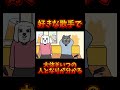 【コミュ臆】好きな歌手で大体そいつの人となりが分かる2【切り抜き】