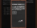 ①1級小型船舶操縦士【練習問題】 #船舶免許 #一級 #二級小型船舶