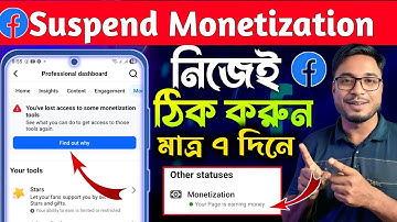 Facebook Monetization Suspended Problem Solve | ফেসবুক মনিটাইজেশন Restricted সমস্যা সমাধান