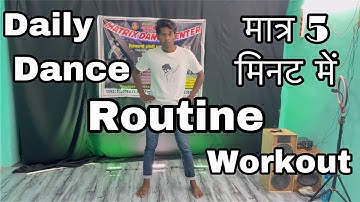 Daily Dance Exercise For improve Your Body Language | HOW TO DANCE EP-1 | weightlose #dancetutorial