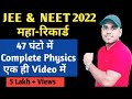 Complete Physics for JEE and NEET