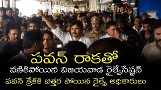 పవన్ క్రేజ్ కి బిత్తర పోయిన రైల్వే అధికారులు || Pawan Kalyan Craze ...