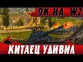 ВАЗИК ЭВТАНАЗИК ● ПОГОНЯ WZ -113 ЗА БАТЧАТОМ ● WoT Blitz