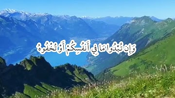 أواخر سورة البقرة القاري ياسر الزيلعي تلاوه خاشعه